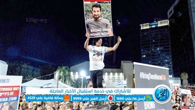 عاجل - إسرائيل تنقلب على 