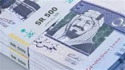 تطورات سعر الريال السعودي مقابل الجنية اليوم ٧ نوفمبر في البنوك