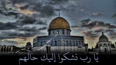 دعاء مستجاب..أكثروا من هذه الكلمات تعجل النصر لفلسطين على اليهود