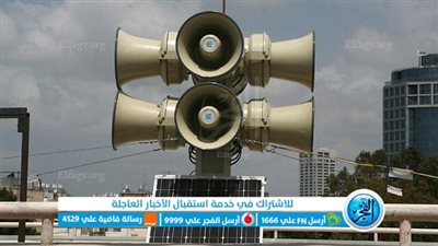 عاجل - فلسطين اليوم.. صفارات الإنذار تدوي في مستوطنة أسدود