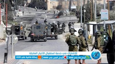 عاجل - فلسطين.. الصهاينة تقتحم بلدتي في بيت لحم (غزة الآن)