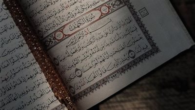 تحميل وقراءة سورة الكهف مكتوبة بخط كبير واضح عريض