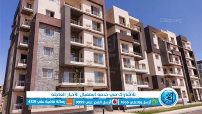 عاجل - كيفية الحصول على شقة بـ 