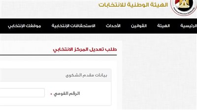 ميزة وخدمة جديدة توفرها اللجنة العليا للانتخابات لتسهيل تصويت الناخبين