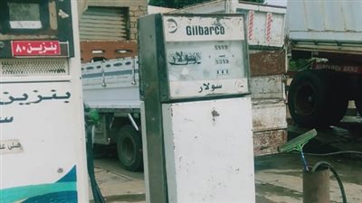  إيقاف شحن المواد البترولية لعدد 3 محطات تموين سيارات بالمنوفية لمدة شهر 
