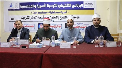الأزهر للفتوى يختتم فعاليات دورة تأهيل المقبلين على الزواج بجامعة كفر الشيخ (صور)