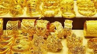 مفاجأة في أسعار الذهب اليوم..سعر الذهب الخميس 9 نوفمبر في مصر