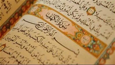 سورة الكهف.. القصة والعبرة في فضيلتها