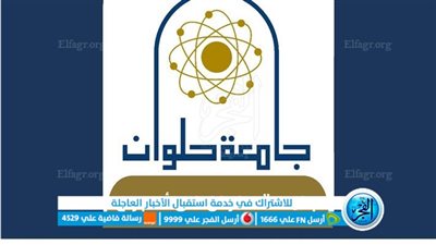 جامعة حلوان توقع اتفاقيات تاريخية وتجسد وحدتها الوطنية في دعم الأمن والشراكات الاستراتيجية