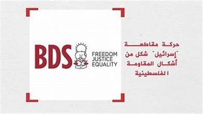 شركات عالمية تتعرض للخسائر بسبب مقاطعة المنتجات الداعمة لإسرائيل