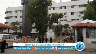 عاجل- مستشفى الشفاء خرجت عن الخدمة