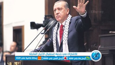 عاجل - أردوغان: تعاونا مع مصر في إرسال 10 طائرات وسفينة تصل العريش اليوم (فلسطين الآن)