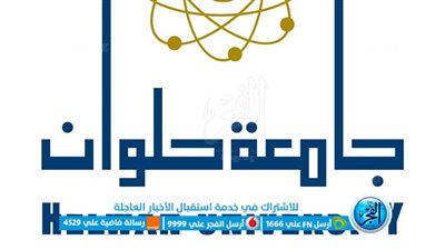 انطلاق دورة اللغة الإنجليزية التأهيلية بجامعة حلوان لاختبار اللغة الأكاديمي: التسجيل مفتوح الآن