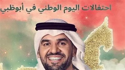 حسين الجسمي يخطف الأنظار ببوستر أحدث حفلاته الغنائية بالإمارات 