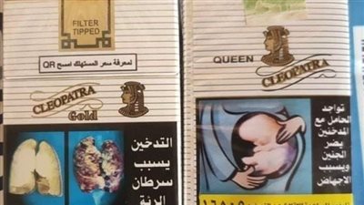 أسعار السجائر البوكس اليوم الاثنين 13 نوفمبر 2023