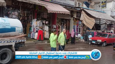 رفع درجة الاستعداد لمواجهة سقوط الأمطار بالبحيرة (صور)