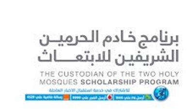  وزارة التعليم السعودية تعلن إطلاق برنامج الابتعاث للمعلمين والمعلمات لدراسة اللغة الصينية