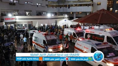 عاجل - تحقيق صحفي أمريكي يفضح إسرائيل: القذائف التي سقطت على مستشفى الشفاء مصدرها جيش الاحتلال (فلسطين اليوم)