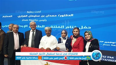 جامعة الفيوم تفوز بالمركز الثالث في مسابقة الملتقى الطلابي الإبداعي بسلطنة عمان