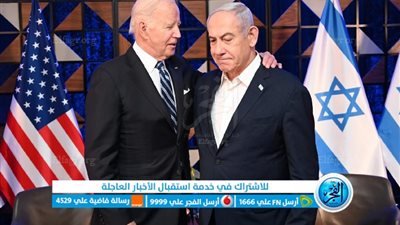 عاجل - بعد اقتحام مجمع الشفاء الطبي.. اتصال هاتفي بين بايدن ونتنياهو (فلسطين اليوم)