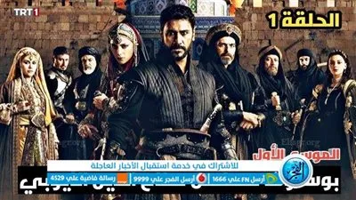 مشاهدة مسلسل صلاح الدين الأيوبي Selahaddin eyyubi الحلقة الأولى عبر قصة عشق كاملة HD