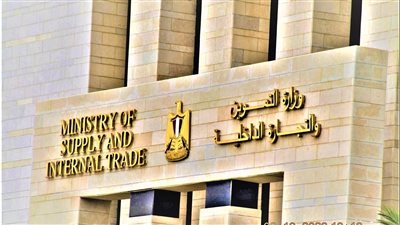 التموين: إستعدادات مكثفة لاستقبال شهر رمضان.. والمخزون الاستراتيجي 6 أشهر