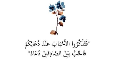 فضل وأهمية أدعية المطر: نداء للرحمة والبركة 