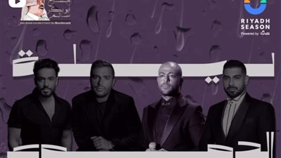 MBC مصر تنقل حفل رامي صبري وتامر عاشور ورامي جمال وآدم.. الليلة