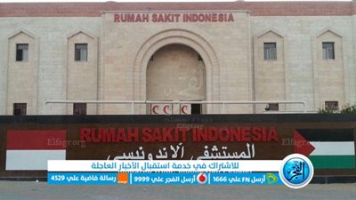 عاجل - المستشفى الإندونيسي تنزف.. الجرحى على الأرض لعدم توفر أسرة كافية في غزة (فلسطين اليوم)