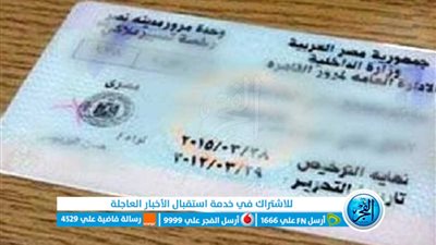 تعرف علي شروط تجديد رخصة السيارة في قانون المرور 