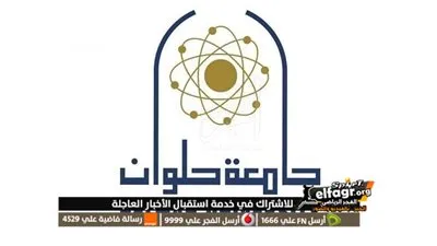 جامعة حلوان تبرز التميز والتطور خلال سلسلة من الأنشطة التعليمية والتوعوية الملهمة