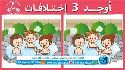 لغز قوي جدا … أوجد ثلاثة اختلافات بين الصورتين 