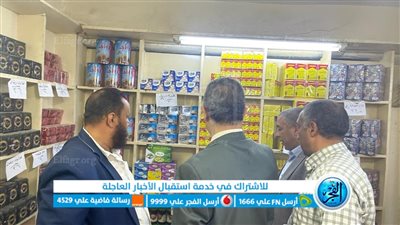 أسعار السلع التموينية اليوم الأحد 4-2-2024 في الدقهلية