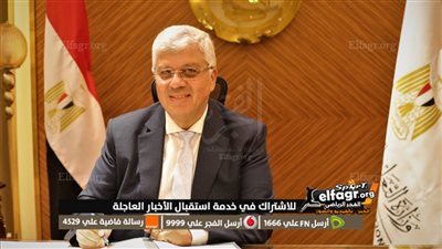وزارة التعليم العالي تغلق أكاديمية وهمية بالإسكندرية