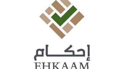 إحكام تعلن 18 موقع لا يمكن اكتساب الملكية فيها في المملكة العربية السعودية