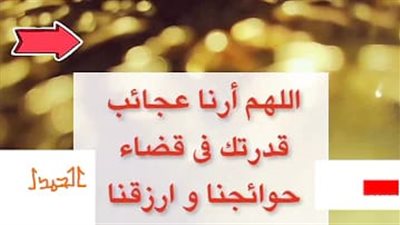 دعاء قضاء الحاجة المستجاب.. ( ردده الآن)