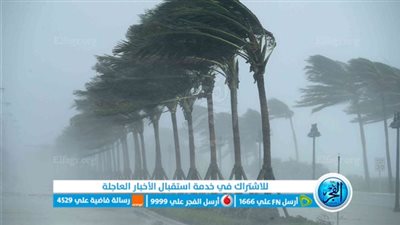 عاجل - الأرصاد تزف بشرى سارة لمحبي الشتاء 