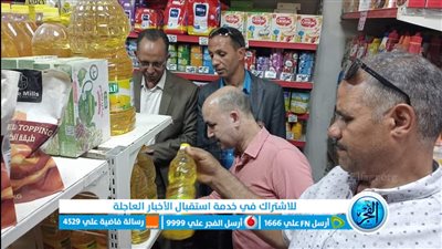 مع اقتراب شهر الصوم.. تعرف على أسعار المقررات التموينية في المنيا اليوم