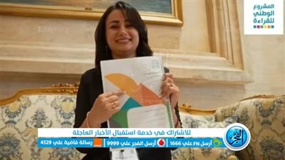 تعليم الفيوم تفوز بجائزة المعلم المثقف فى المشروع الوطني للقراءة على مستوى الجمهورية