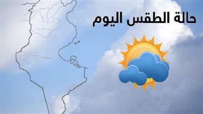 حالة الطقس.. الأرصاد تتوقع سقوط أمطار خفيفة على القاهرة الكبري 