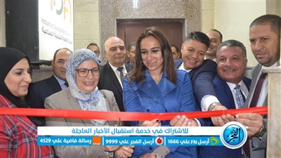 رئيس الهيئة العامة للتنمية الصناعية تفتتح فرع الهيئة بالبحيرة (صور)