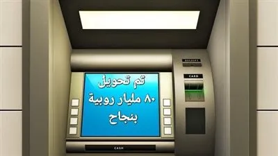 في واقعة أغرب من الخيال..بنك يحوّل 80 مليون جنيه استرليني لعملائه بالخطأ!