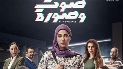 بعد عرض الحلقة الأخيرة.. مسلسل 