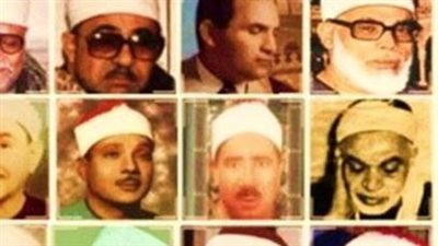  أبرز قراء القرآن الكريم في مصر: تراث قرآني رائع