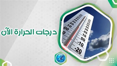 حالة الطقس اليوم الأربعاء 22/11/2023 بمحافظة الإسكندرية 