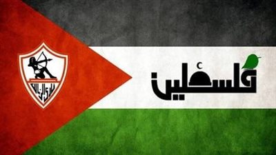 شاب فلسطيني يحقق حلمه مع الزمالك وينضم لفريق 