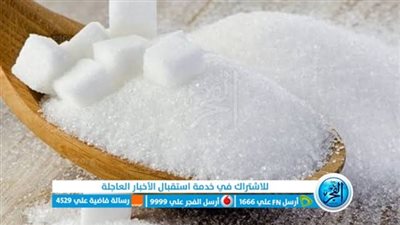 بعد ارتفاعه بشكل جنوني.. السكر يختفي من الأسواق المصرية- اعرف تفاصيل الأزمة 