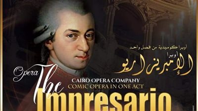 الليلة.. أوبرا الامبريزاريو على مسرح الجمهورية
