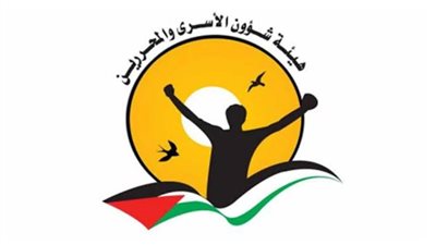 هيئة شؤون الأسرى الفلسطينية تنشر قائمة بأسماء 39 أسيرا فلسطينيا سيفرج عنهم اليوم