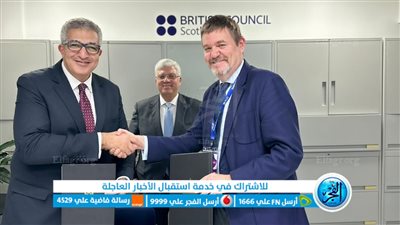 توقيع مذكرة تفاهم بين مصر وبريطانيا لتعزيز التعاون في التعليم العالي والبحث العلمي